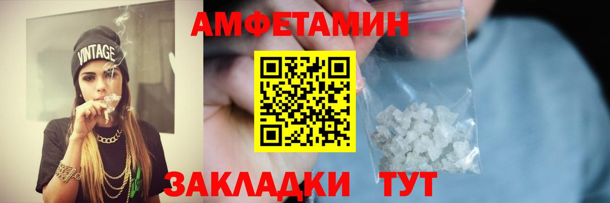 Amphetamine  Вход с VPN  Губкинский  Амфетамин  АМФЕТАМИН 98% 