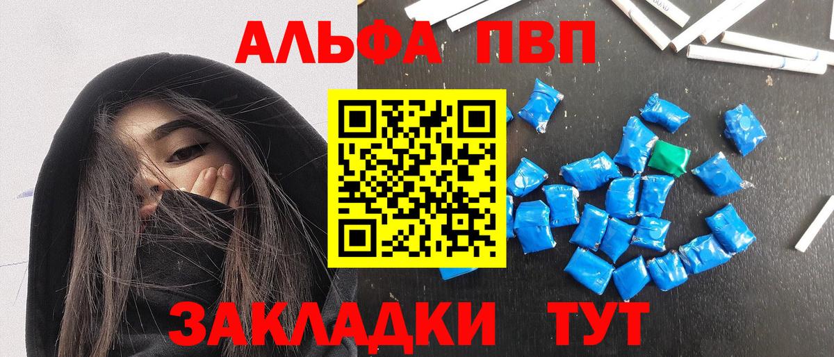 Alpha PVP Соль  Вход с VPN  А ПВП Crystall  A-PVP  Губкинский  Alpha-PVP крисы CK 