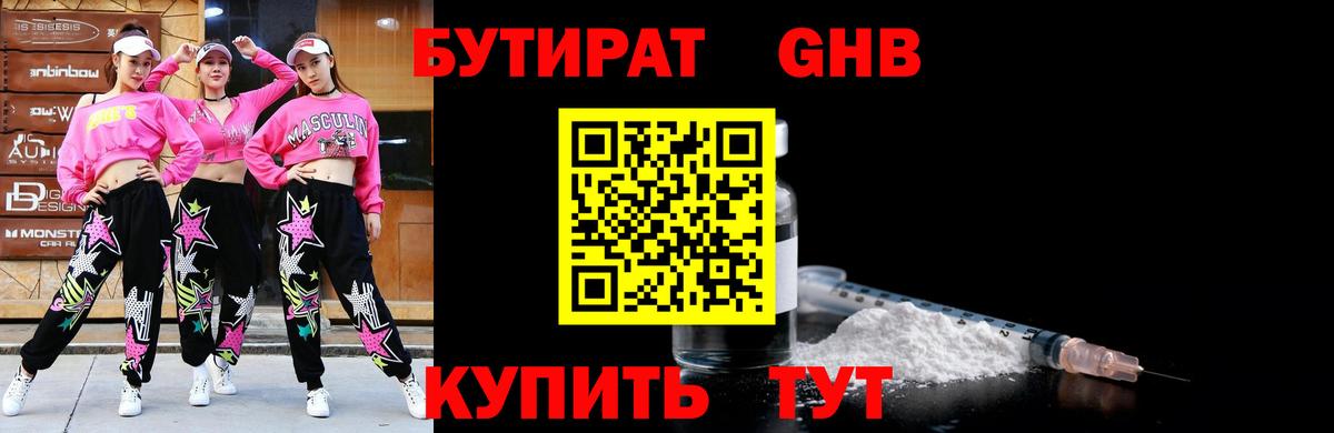 Губкинский  Бутират оксана  Вход с VPN 