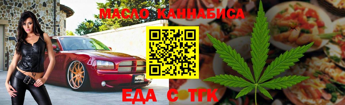 Canna-Cookies марихуана Губкинский