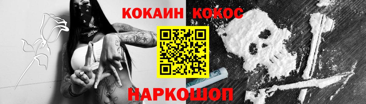 COCAIN 99% Губкинский