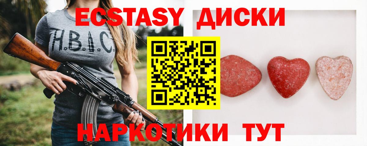 Экстази 99% Губкинский