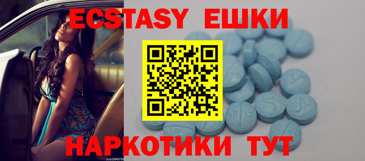 Губкинский  Экстази ешки  Вход с VPN 