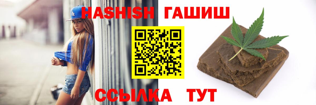 Губкинский  ГАШ хэш  ГАШ VHQ  цены наркотик  Вход с VPN 