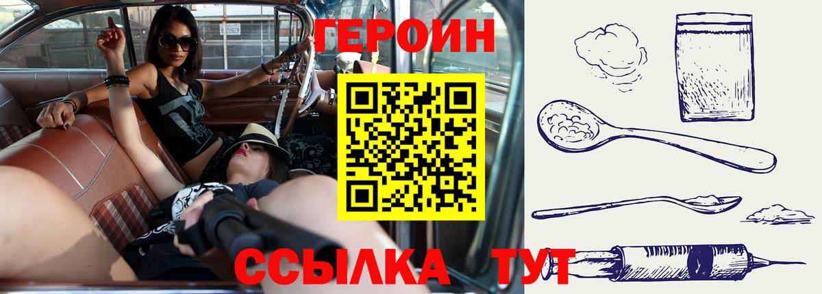 Губкинский  ГЕРОИН белый  Вход с VPN 
