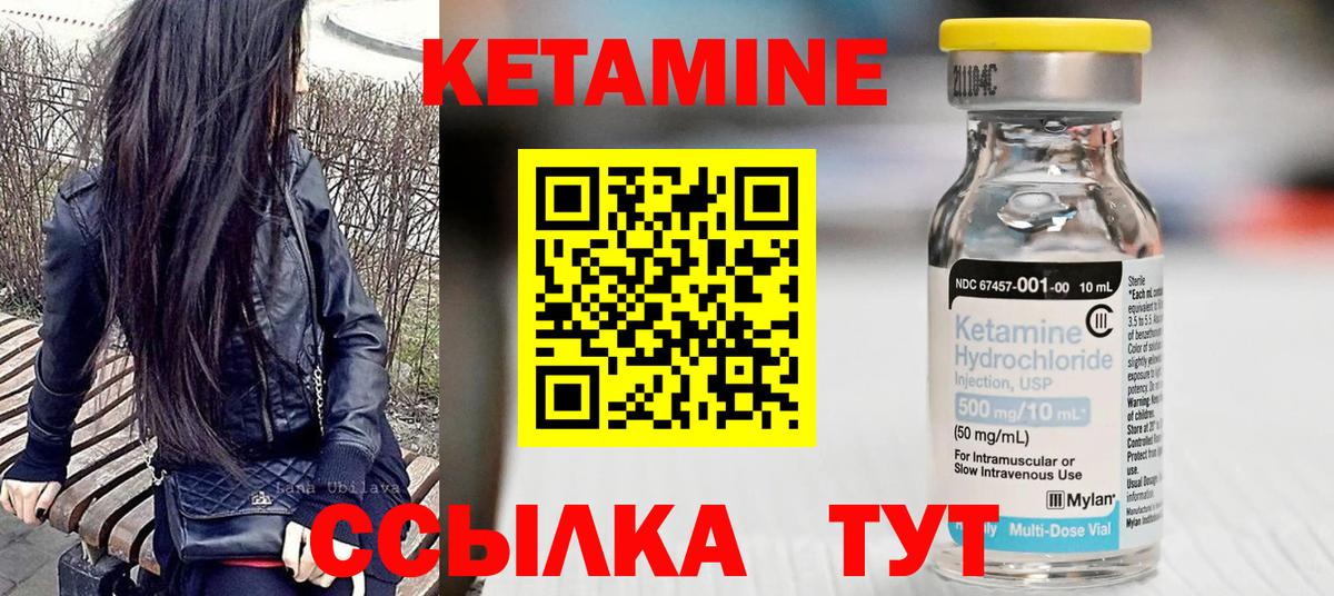 Губкинский  Кетамин ketamine  Кетамин ketamine  Вход с VPN 