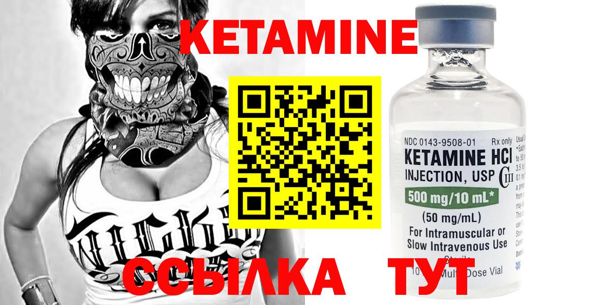 Кетамин VHQ Губкинский