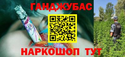 каннабис Кунгур