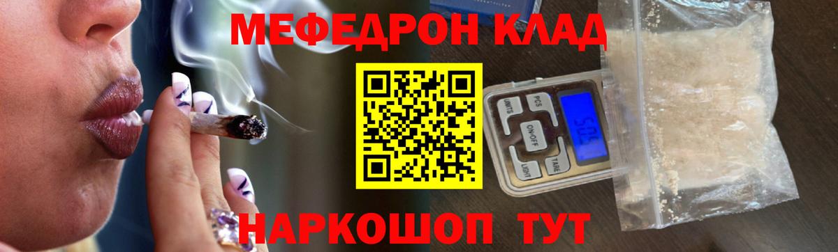 mega зеркало  Меф VHQ  Губкинский  Вход с VPN  Меф мука  МЯУ-МЯУ 