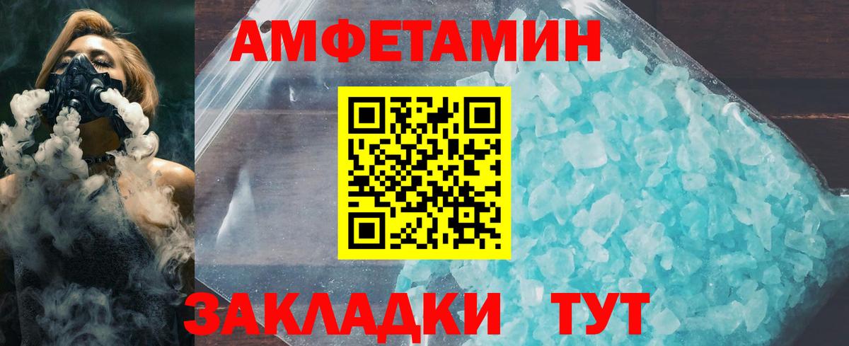 Метамфетамин винт Губкинский