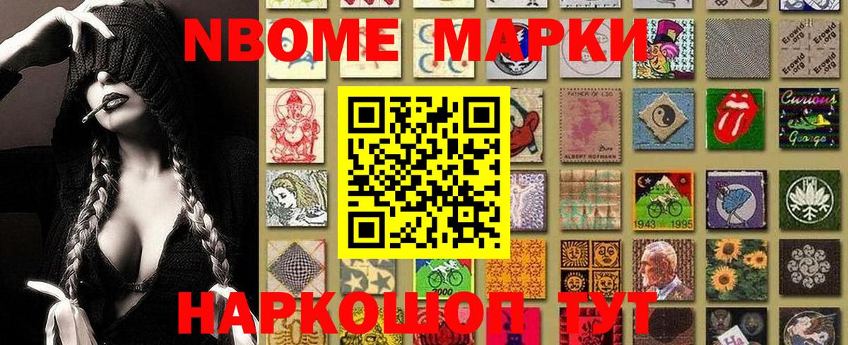 Марки NBOMe  что такое   Вход с VPN  Наркотические марки 1500мкг  Губкинский  Наркотические марки 1500мкг 